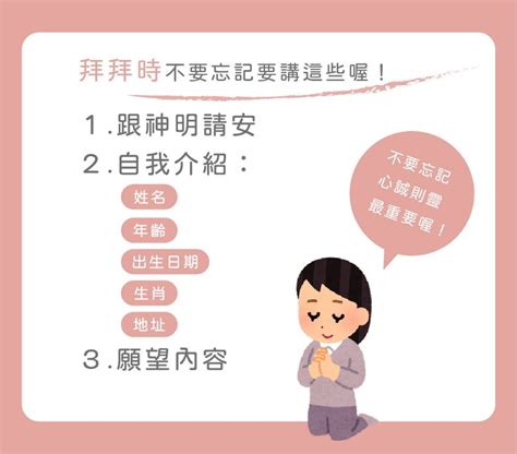 去塔位拜拜要怎麼說|在塔區祭拜時，要注意什麼？ 